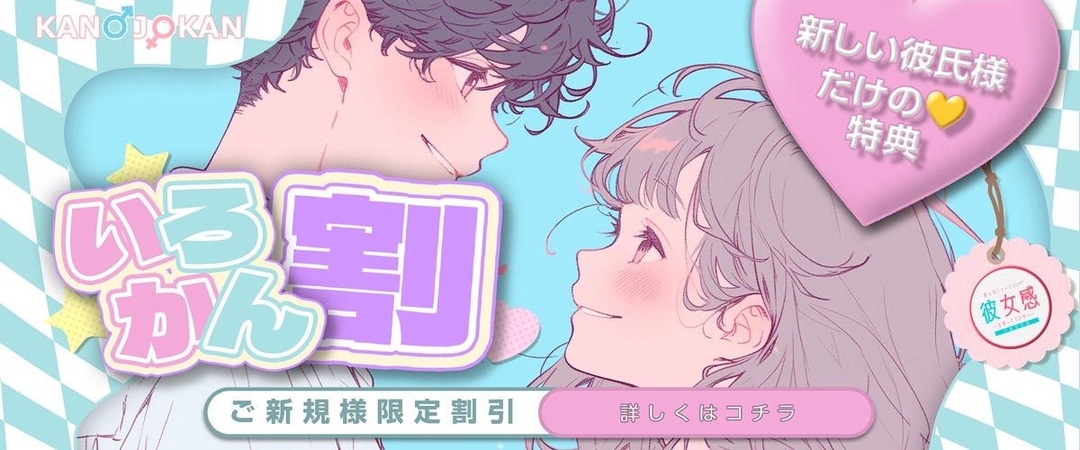 いろかん割