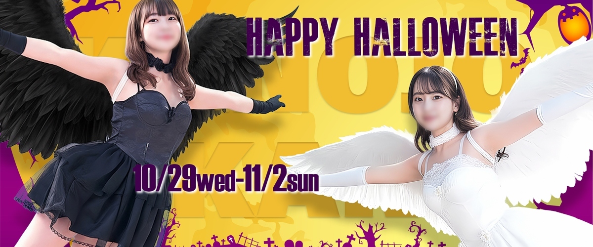 HAPPY HALLOWEEN