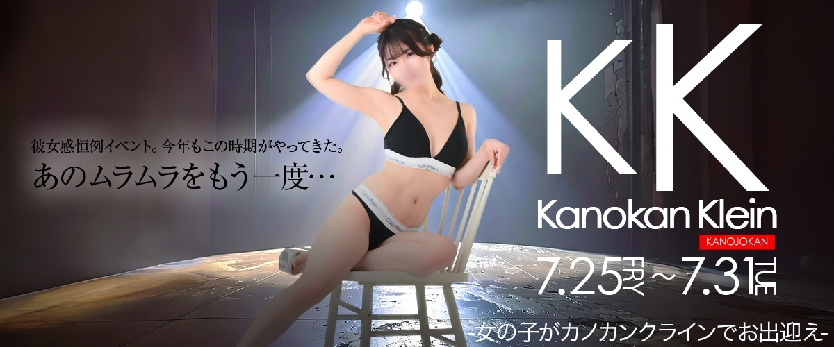 KANOKANKLEIN