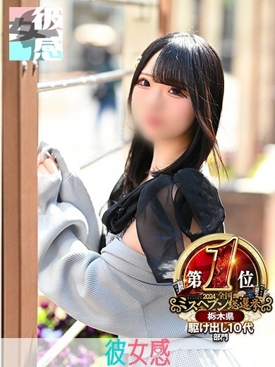 あかねイメージ画像①サムネイル